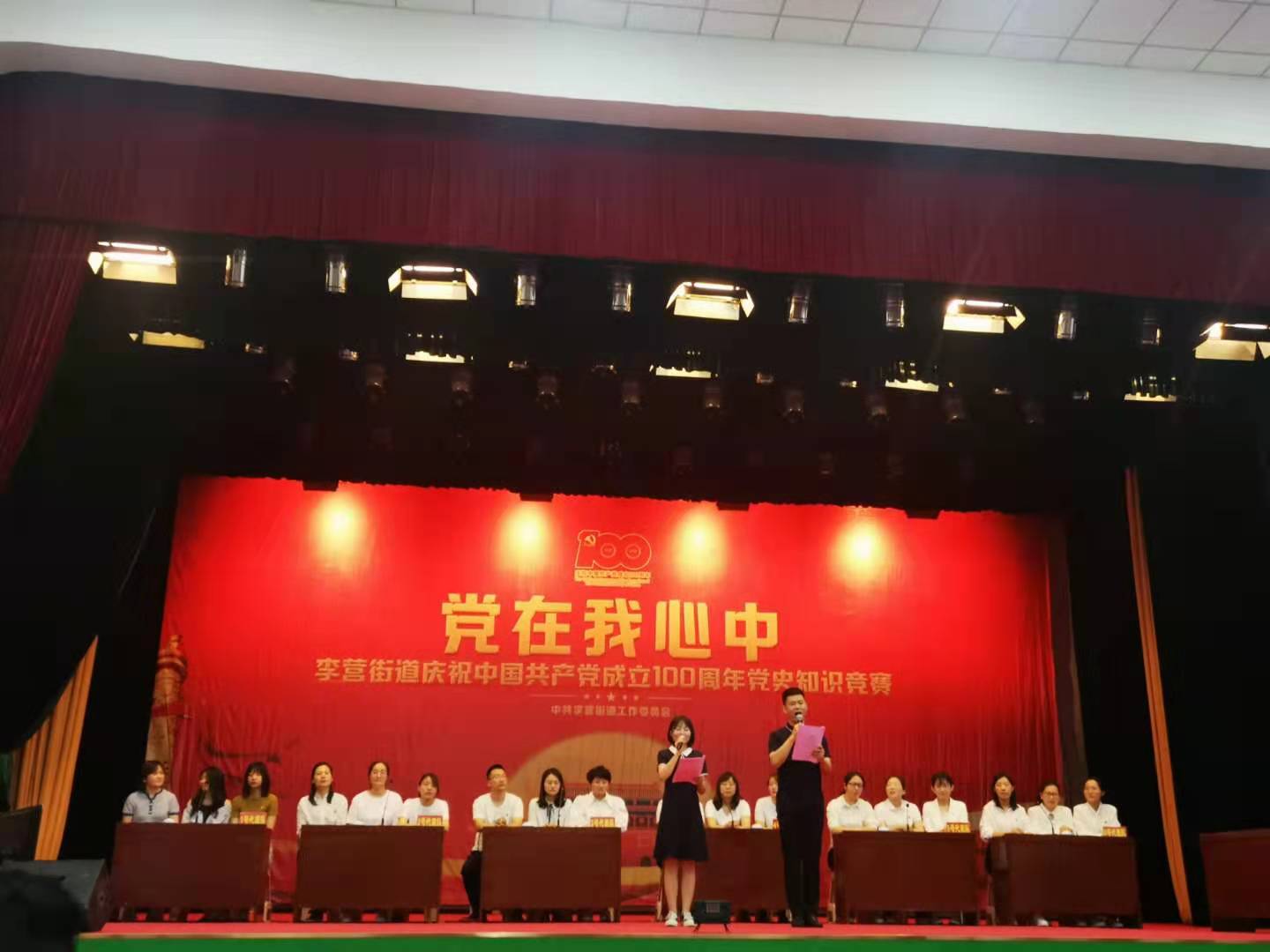 中国共产党成立一百周年党史知识竞赛-党在我心中