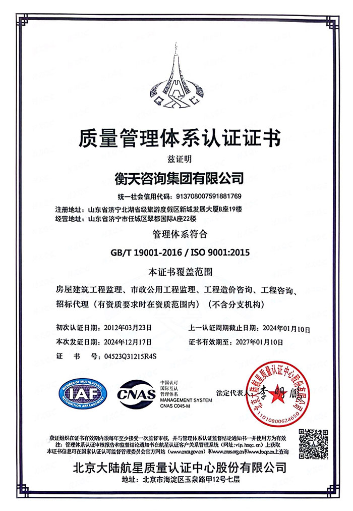 质量管理体系认证证书a